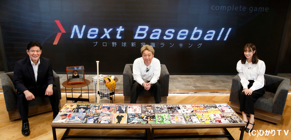 7.15（水）配信開始！『NextBaseball プロ野球新常識ランキング』