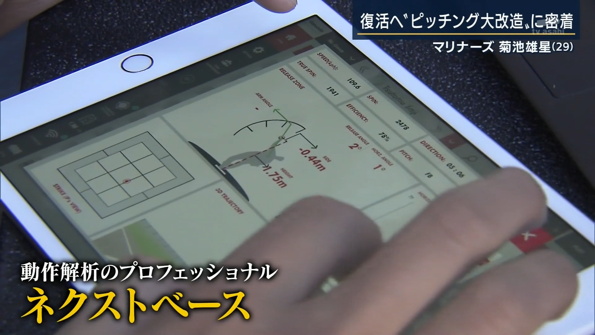 テレビ朝日「報道ステーション」(8.3放送)に弊社/神事が出演