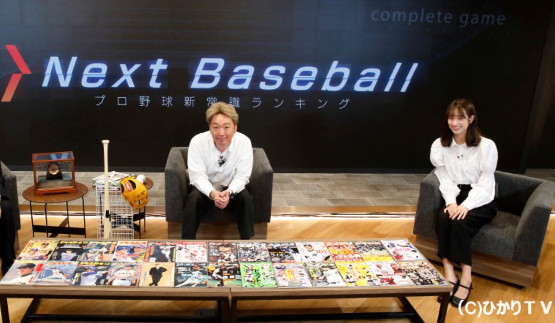 12.26（土）配信！Next Baseball 第３弾「プロ野球新常識アワード2020」！