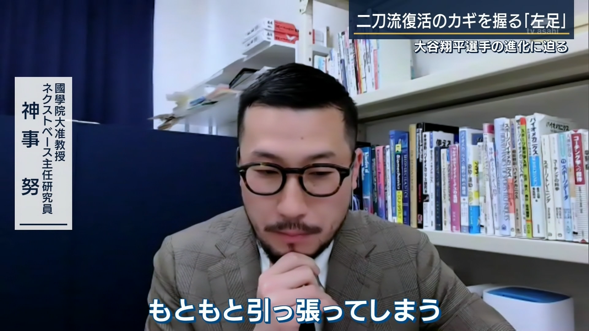テレビ朝日「報道ステーション」(4.1放送)に弊社/神事が出演