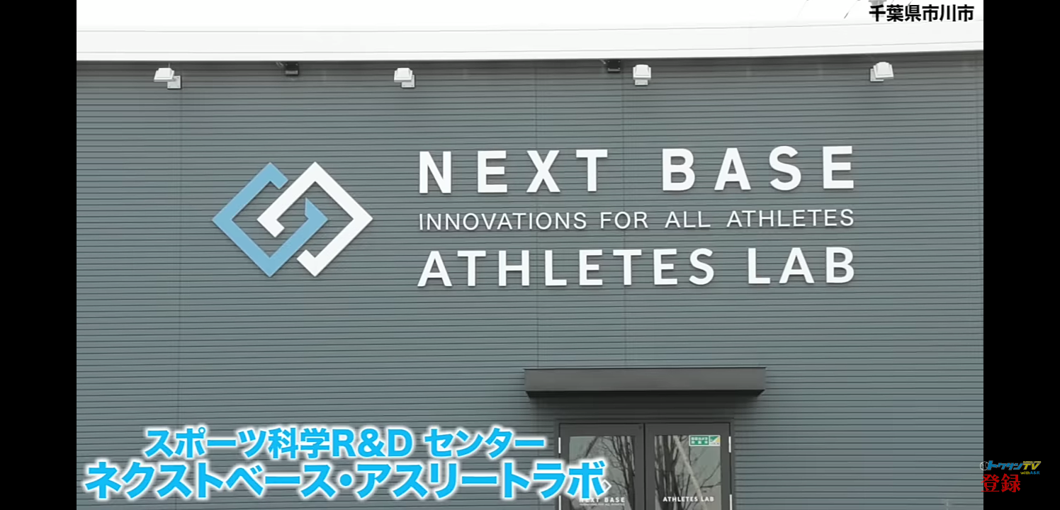 YouTubeチャンネル「トクサンTV」と「NEXTBASE ATHLETESLAB」がコラボ